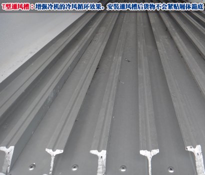 工型通风槽 工型通风槽
